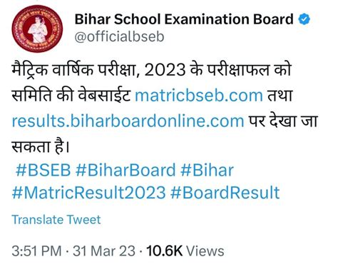bseb 10th result 202